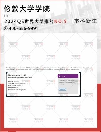 倫敦大學(xué)  C.png