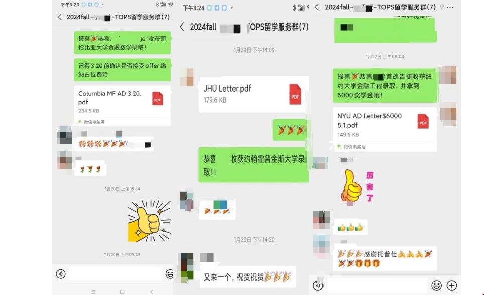 哥大紐大JHU錄取.png