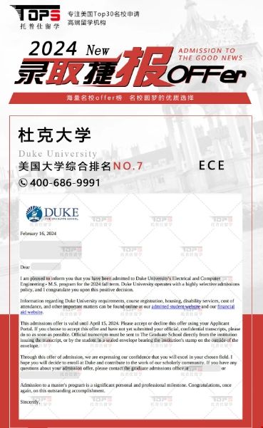 杜克大學(xué)L.png