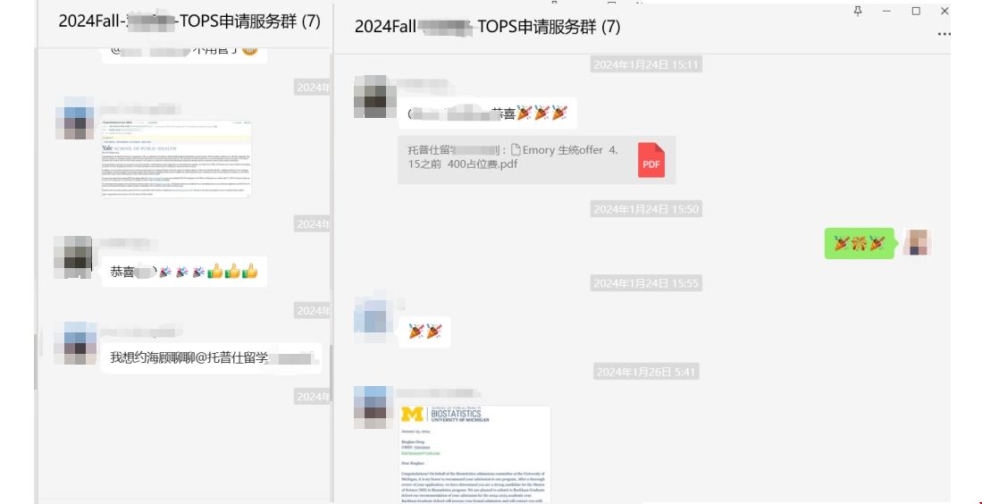 耶魯埃默里密歇根大學(xué)錄取.png