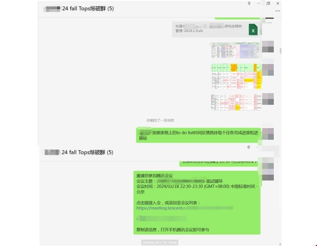申請(qǐng)推進(jìn)溝通.png