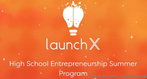 麻省理工LaunchX創(chuàng)業(yè)夏校項目.png
