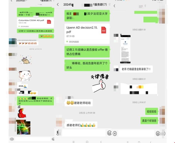 哥大賓大JHU錄取.png