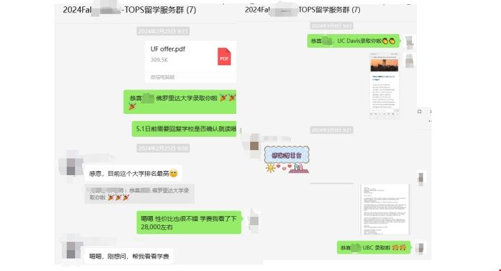 佛羅里達(dá)大學(xué)和加州戴維斯分校錄取.png