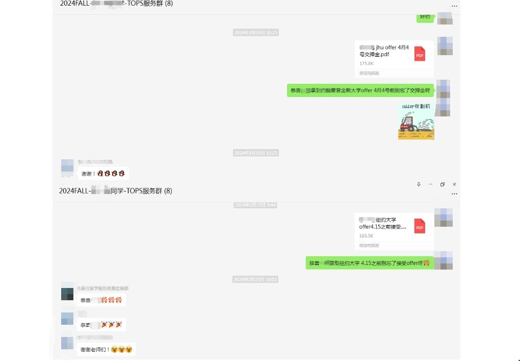 約翰霍普金斯大學(xué)紐約大學(xué)錄取.png