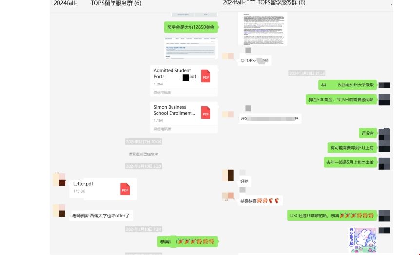 南加大錄取.png