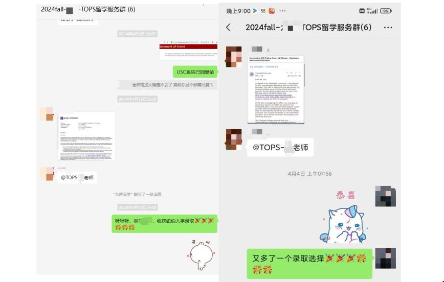 紐大錄取.png