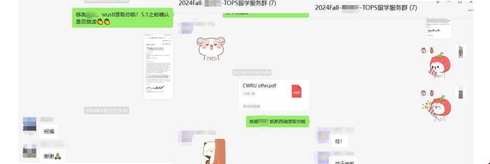 圣路易華盛頓大學(xué)和凱斯西儲(chǔ)大學(xué)offer.png