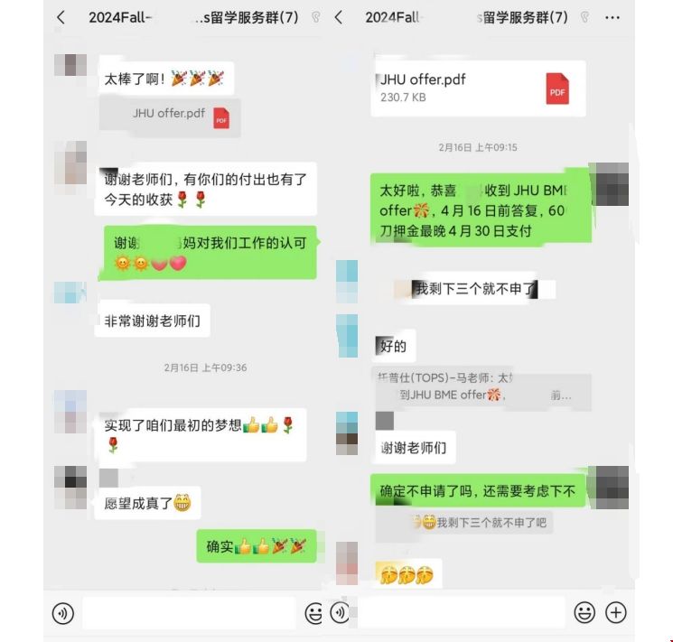 JHU大學(xué)錄取.png