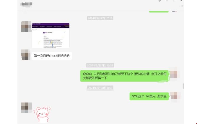 紐約大學(xué)錄取.png