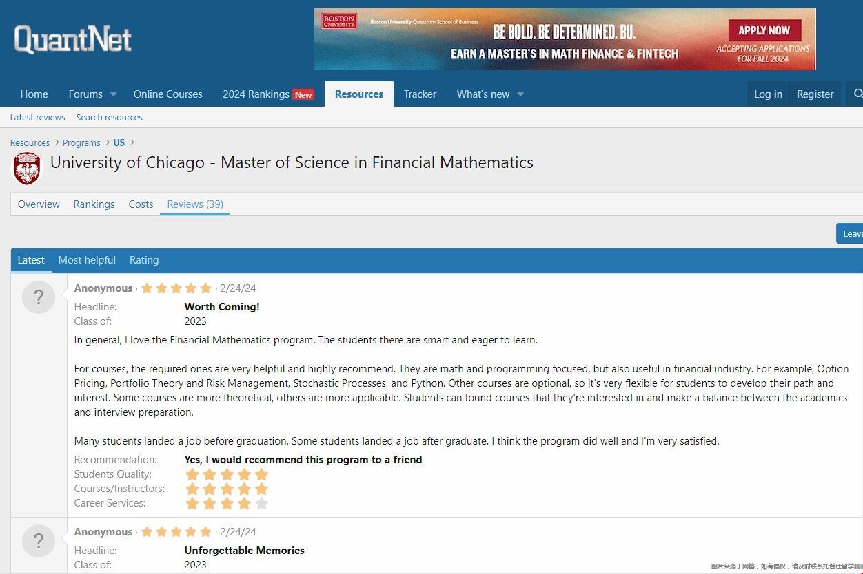 UChicago MSFM項目介紹