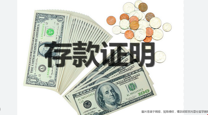 存款證明.png