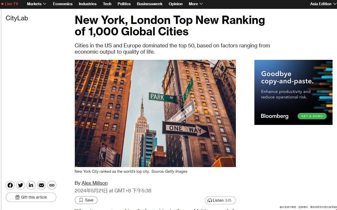 Bloomberg發(fā)布2024世界最好城市排名