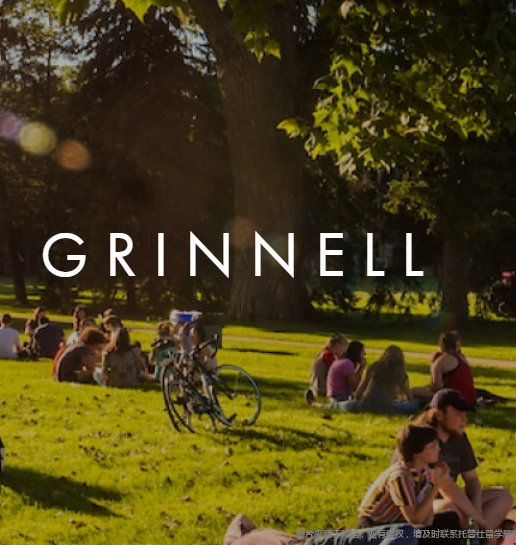 Grinnell本科申請條件