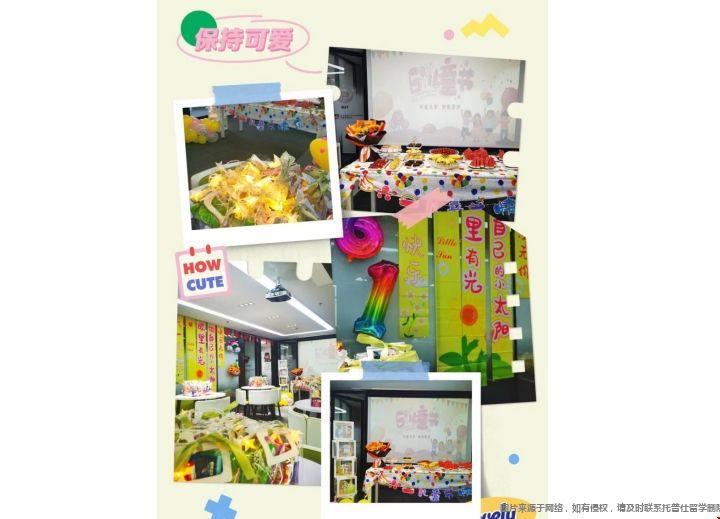 托普仕歡度兒童節(jié).png