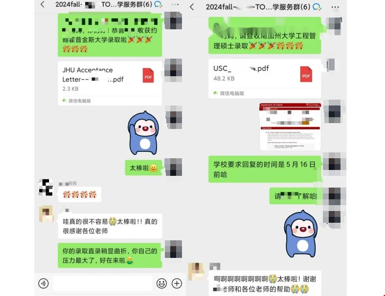 約翰霍普金斯大學(xué)信息系統(tǒng)和南加州大學(xué)工程管理專業(yè)offer.png