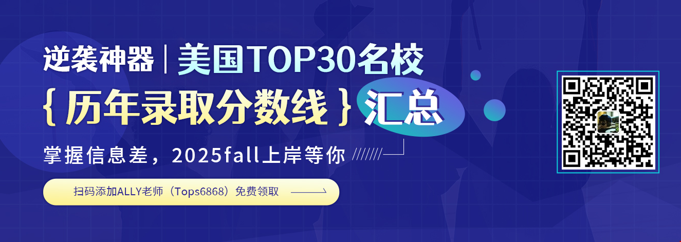 安娜堡密歇根大學(xué)錄取分數(shù)線