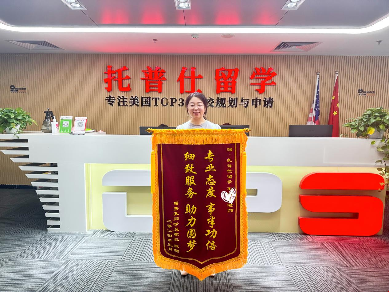 K同學送的錦旗.png