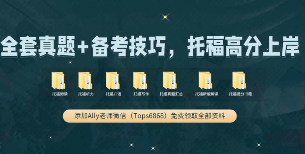 美國留學(xué)托福需要多少分