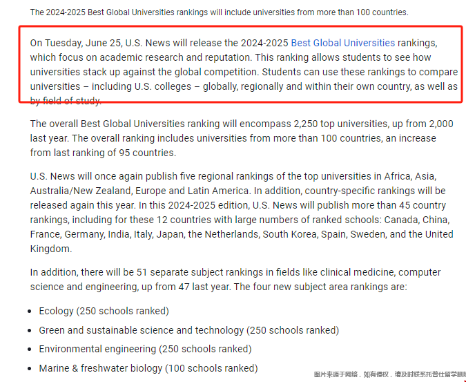 2025USnews全球大學(xué)排名將于6.25日公布.png