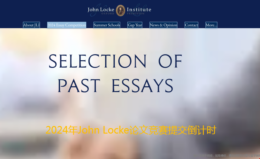 2024年John Locke論文競(jìng)賽提交倒計(jì)時(shí).png