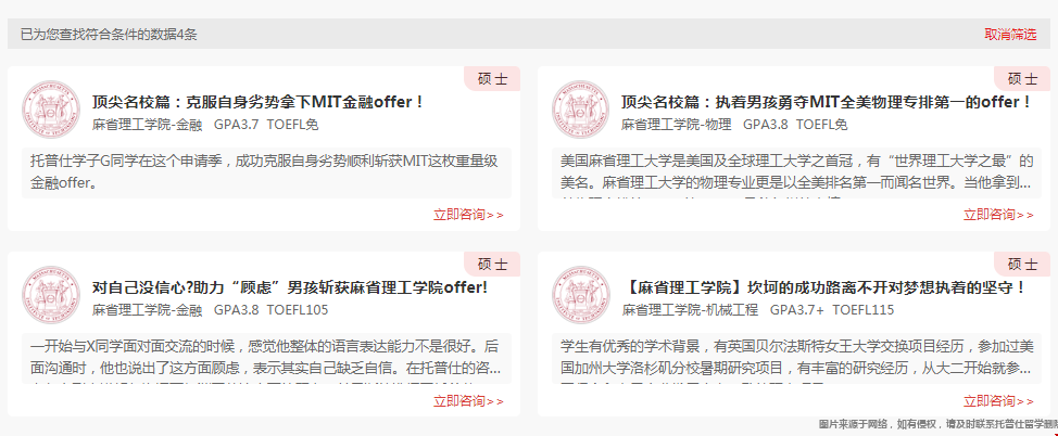 中國人有多難進(jìn)麻省理工.png