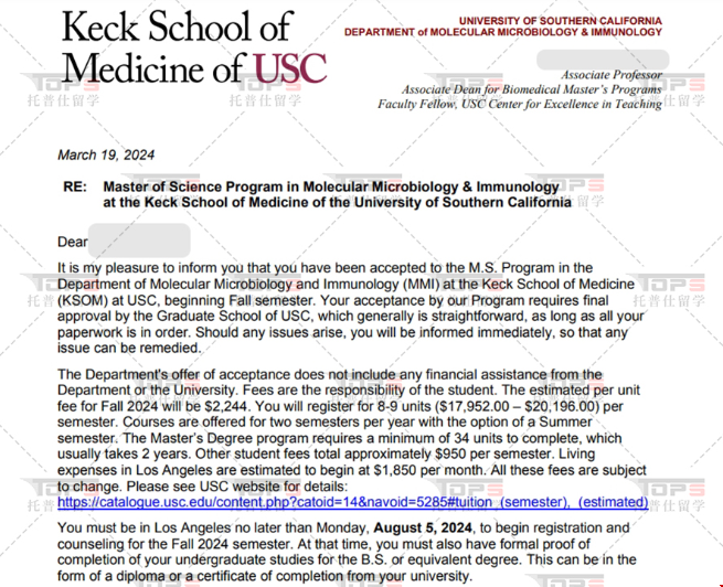 南加州大學分子微生物學和免疫學碩士錄取.png