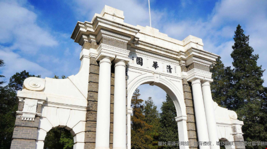 清華大學(xué).png