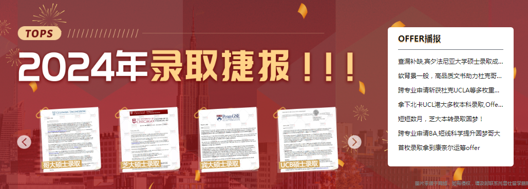北京中關村留學機構哪家好.png
