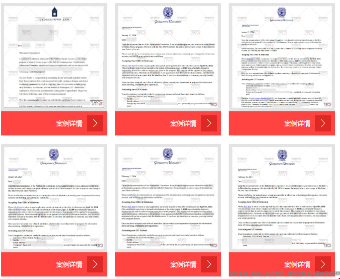 國內(nèi)什么大學能申請到喬治城大學.png