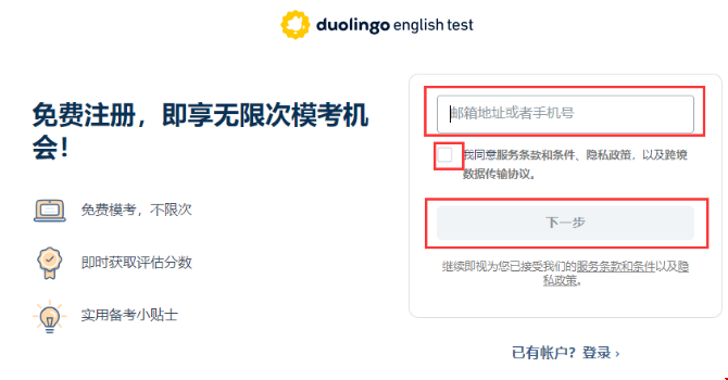 如何報考多鄰國英語測試.png
