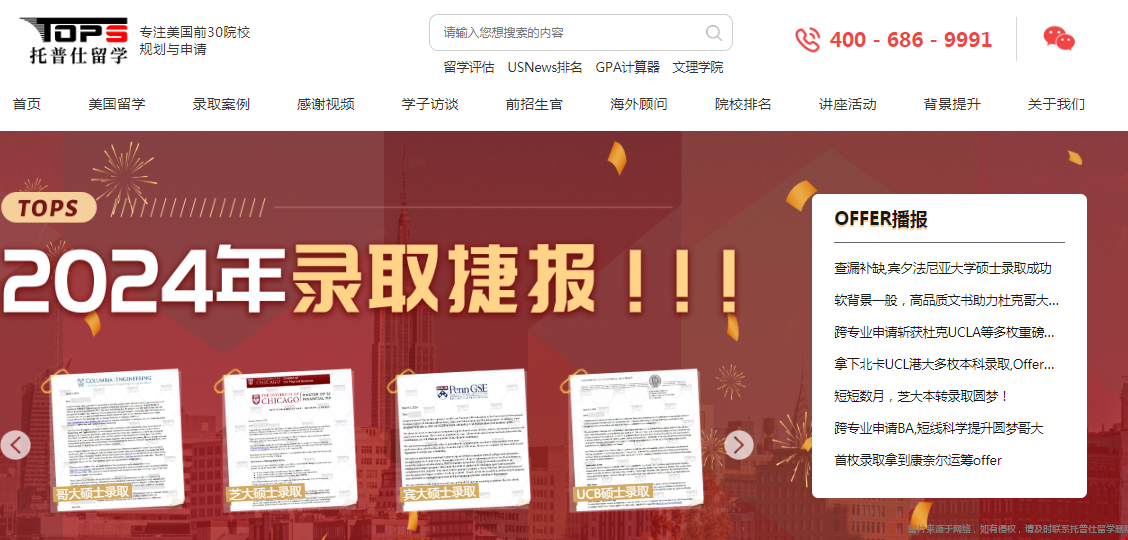咨詢出國留學中介.png