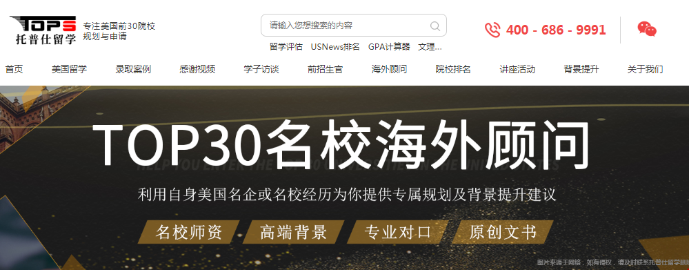 北京美國研究生中介哪家好.png