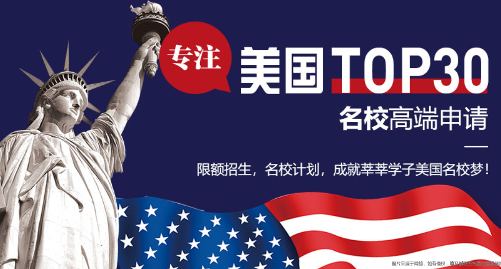 美國申請研究生留學找哪個中介好