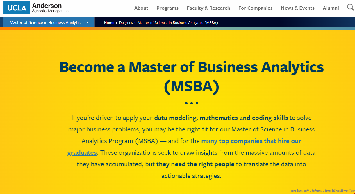 UCLA MSBA項目錄取情況