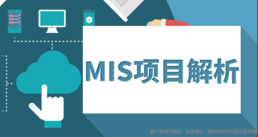 mis專業(yè).png