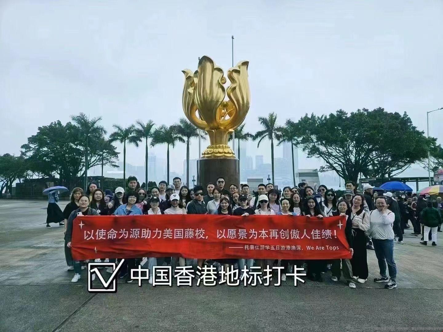 中國(guó)香港地標(biāo)打卡.jpg