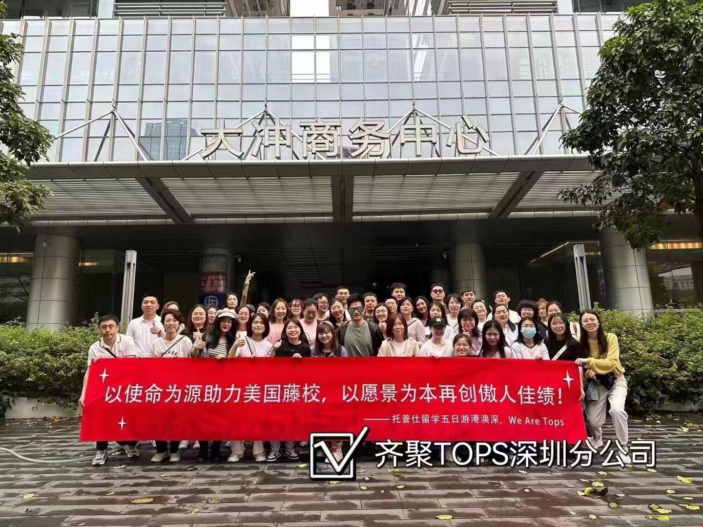 齊聚TOPS分公司.jpg