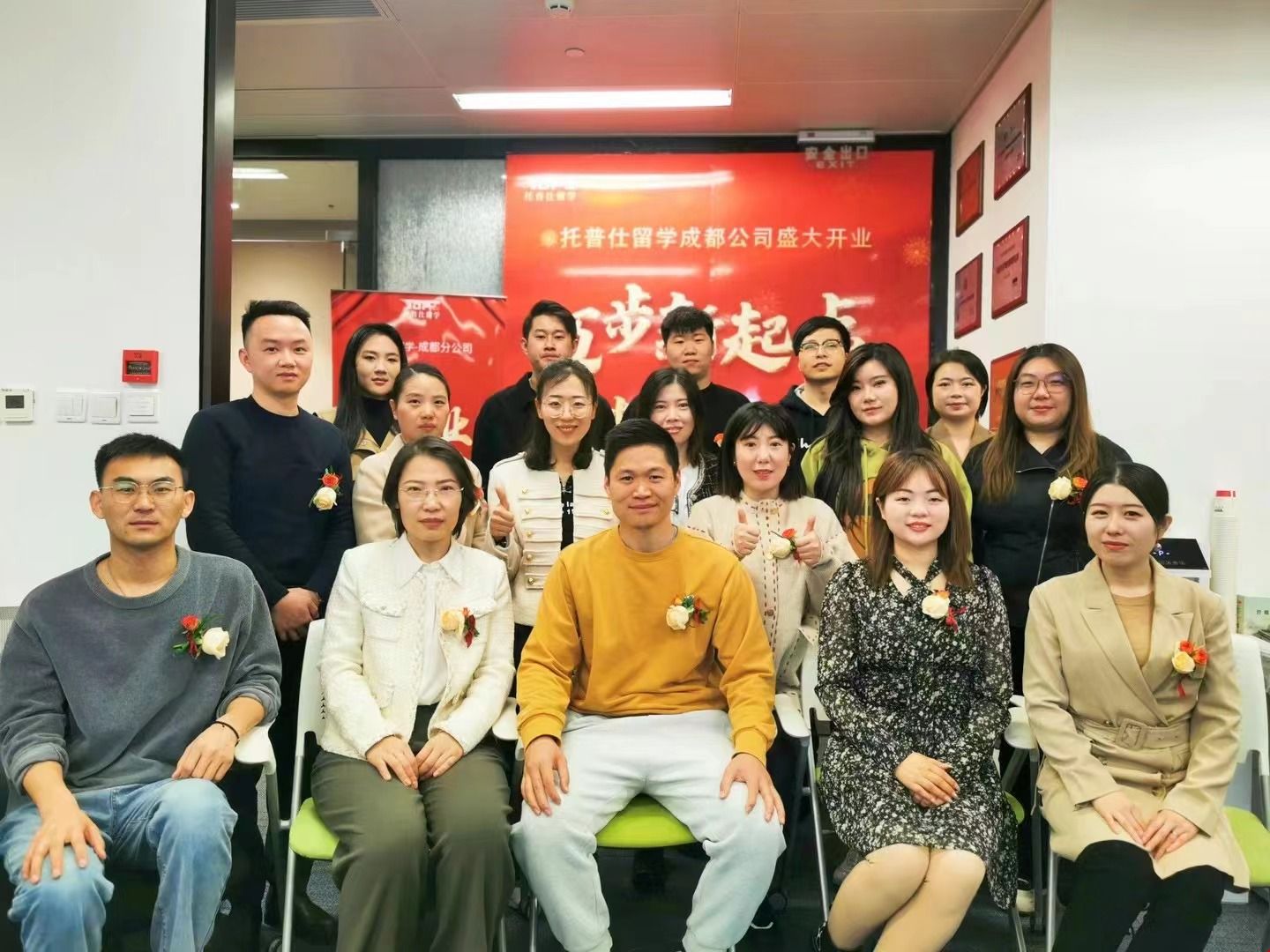 托普仕留學成都分公司開業(yè).jpg