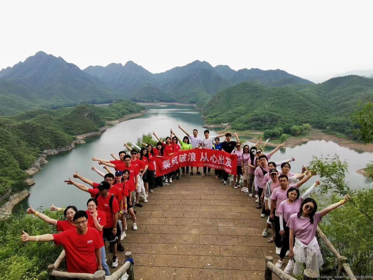 托普仕留學(xué)易水湖團(tuán)建.jpg