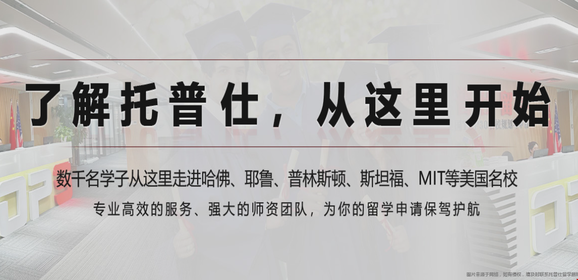 美國碩士留學(xué)申請機(jī)構(gòu)