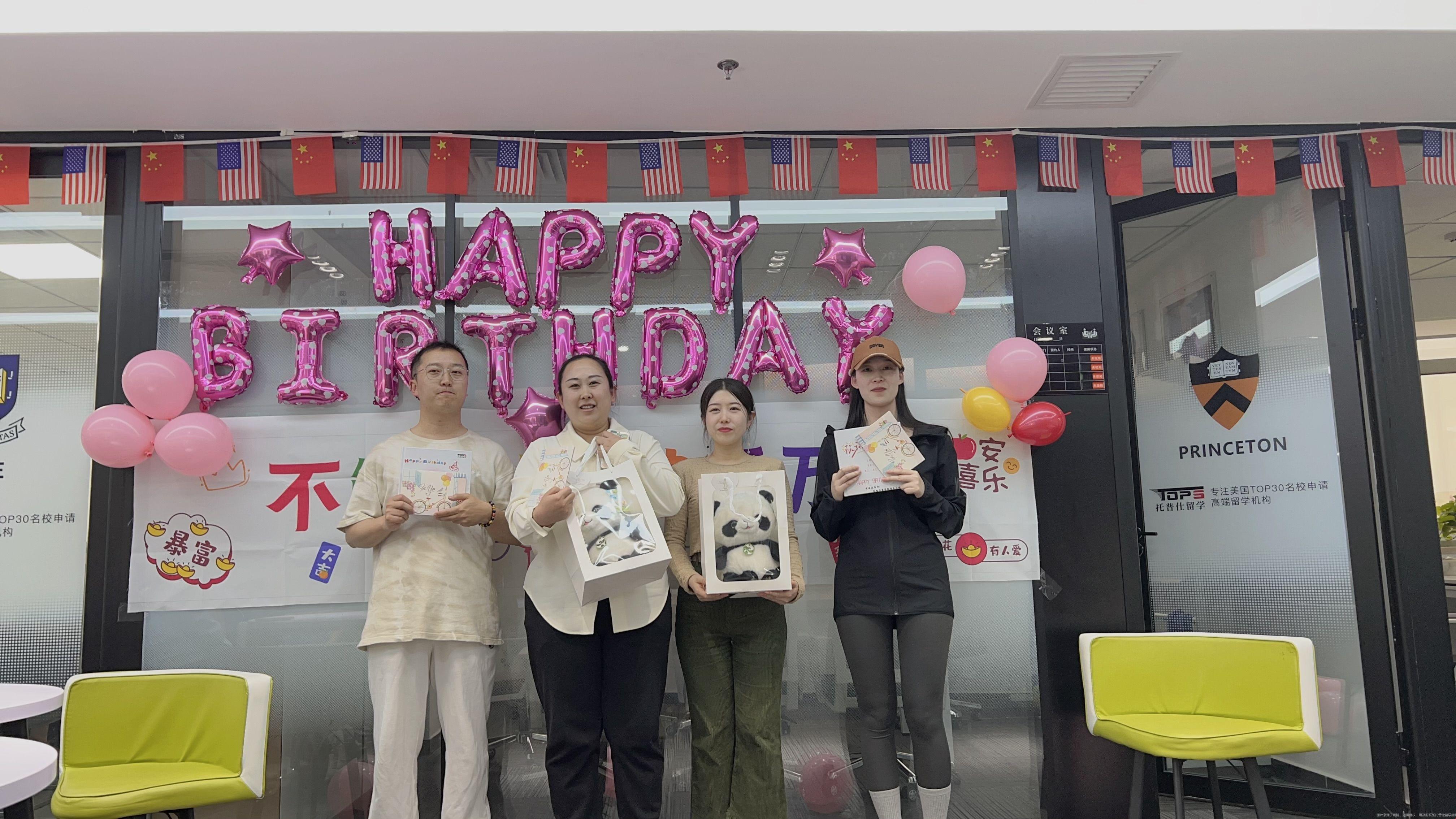 托普仕留學(xué)4月份生日會壽星合影.JPG