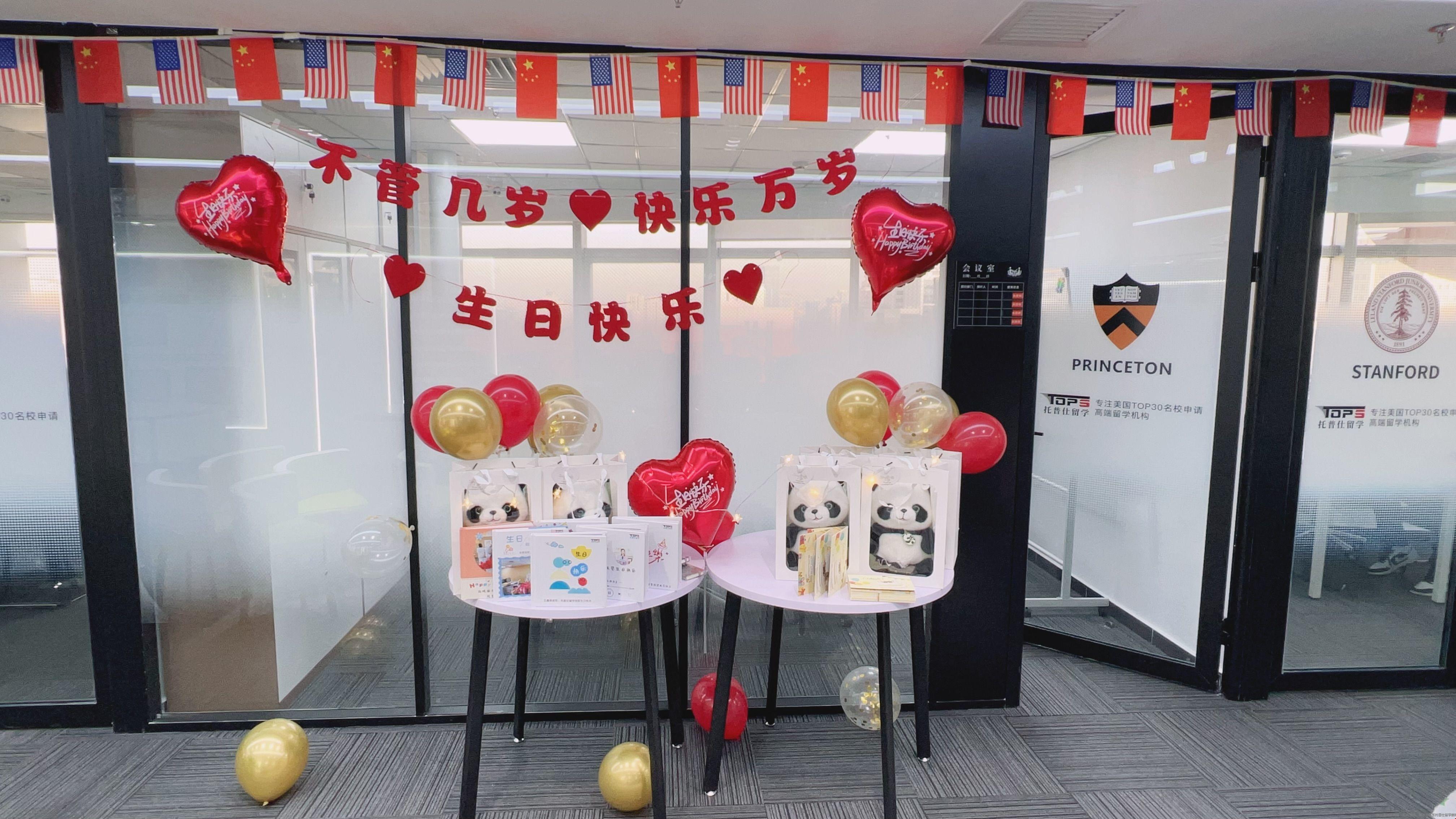 托普仕留學(xué)2月份生日會(huì)美食.JPG