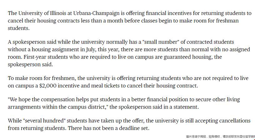 伊利諾伊大學鼓勵返校生取消住房合同.png