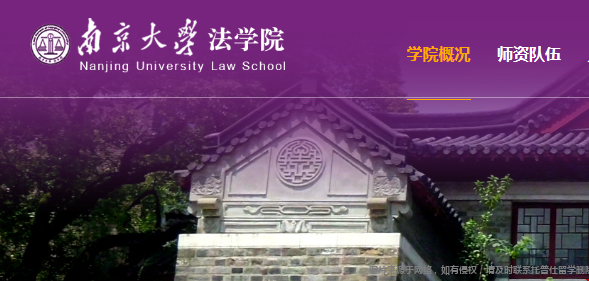 南大法學(xué)院畢業(yè)生都去了美國哪些大學(xué).png