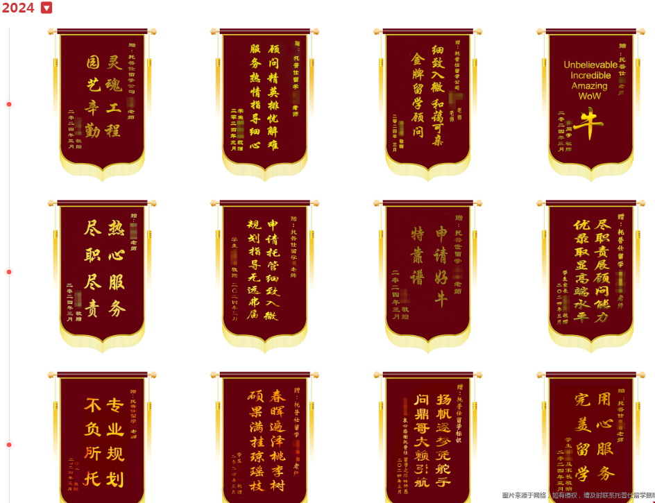 本科轉(zhuǎn)學(xué)哪家留學(xué)機(jī)構(gòu)做得好.png