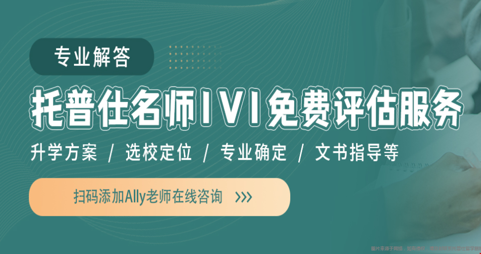 北京哪家留學(xué)中介好