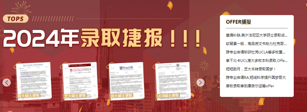 美國前三十碩士和國內(nèi)專碩的區(qū)別.png