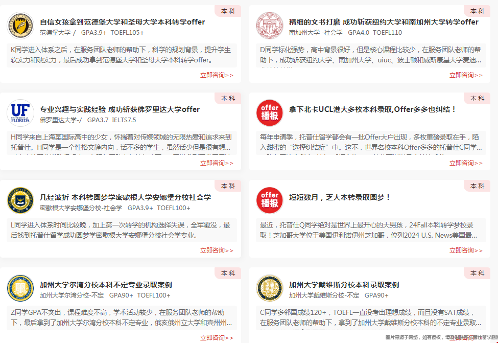 高二學(xué)生如何申請(qǐng)美國(guó)留學(xué).png