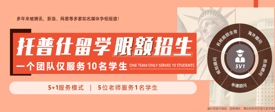 大三準(zhǔn)備留美如何找靠譜中介.png